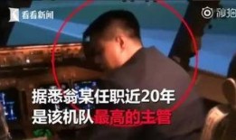 飞机副机长爆料视频大全,飞机爆笑爆料视频大盘点
