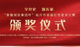 临沂今日爆料新闻,惊曝重大事件，真相即将揭晓！