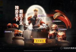 吃鸡新军需最新爆料,神秘装备亮相，战场格局再起风云