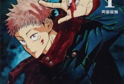 咒术回战最新爆料动漫免费观看,免费观看动漫，揭秘神秘咒术世界！