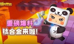 迷你世界最新细节爆料,探索未知领域，畅享奇幻冒险