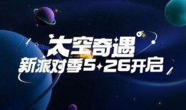 网易蛋仔派对活动最新爆料