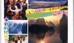 爆料广西旅游攻略视频