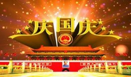 国庆节目爆料视频播放下载,精彩瞬间回顾