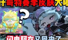 蛋仔最新大爆料,揭秘神秘新内容与玩法升级