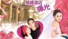 四季婚礼爆料视频全集,浪漫瞬间全记录，揭秘唯美婚礼幕后故事