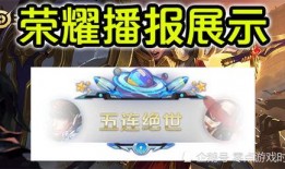 李元芳战令爆料视频