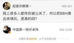 卓伟被爆料视频大全最新,揭秘娱乐圈风云变幻背后的真相