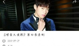 白敬亭预告爆料最新消息