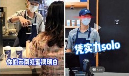 瑞幸牛奶爆料事件视频播放,真相究竟如何？