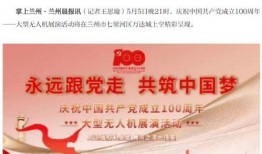 兰州爆料新闻,聚焦城市热点事件，揭示社会现象背后的真相