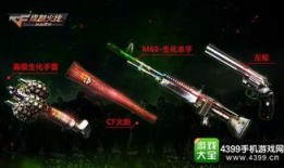 cf手游最新生化爆料,惊悚来袭，生死较量一触即发！