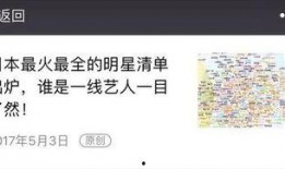 日本娱乐圈 八卦爆料网