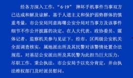 最新爆料双方达成和解,最新爆料揭示双方关系回暖