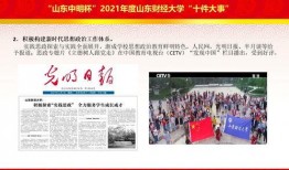 山东财经爆料新闻,揭秘山东企业新动态与市场风云