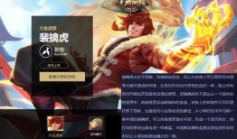 裴擒虎最新爆料消息视频,神秘技能曝光，战力再升级！