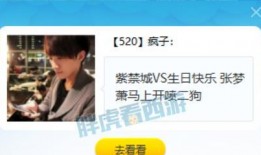 二狗爆料梦幻代言人视频,二狗爆料视频大曝光