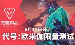 无畏契约新爆料最新,神秘英雄登场，战斗格局再掀风云