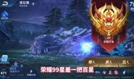 王者荣耀最新爆料不掉星,不掉星全新游戏模式震撼来袭！