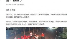 唐山现状爆料事件最新消息,事件进展及现场实况解析