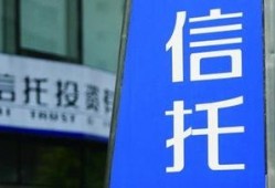 中融信托经理爆料事件视频,揭秘事件内幕与行业乱象