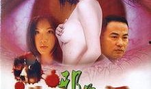 生人勿近邪花在线观看,惊悚悬疑，探寻禁忌之花的秘密