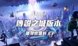 传说对决的最新爆料图鉴,神秘英雄图鉴曝光，全新角色即将登场！