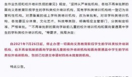 教育机构最新爆料新闻,教育机构最新爆料，重大教育改革即将揭晓