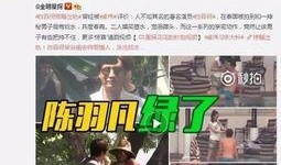 表哥爆料出轨女友视频,女友背叛真相揭露