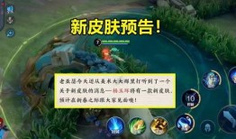 王者最新皮肤格子爆料,最新皮肤格子爆料，视觉盛宴即将开启！