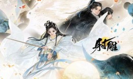 网易射雕最新爆料画质最高,画质巅峰之作，引领武侠游戏新纪元