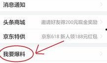 在奉贤有新闻怎么爆料,全民参与，共建和谐社区