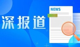 极目新闻爆料慧泊的视频,极目新闻视频揭露事件真相