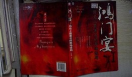 鸿门宴手机在线观看,手机在线重温历史风云