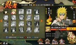 秽土水门技能爆料最新版,神秘力量再升级，忍者世界风云变幻