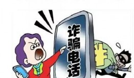 香港诈骗爆料案例视频播放,视频曝光惊心动魄的骗局瞬间