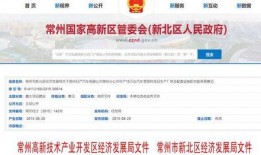 常州最新爆料消息今天,揭秘今日热点事件背后的真相