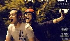 被偷走的那五年在线观看,穿越时空的爱恋，揭秘记忆之谜