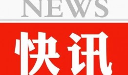 天涯爆料热点新闻网,热点新闻网最新劲爆资讯大盘点