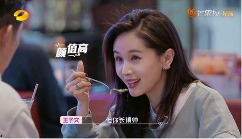 娱乐吃瓜君爆料王子文,娱乐吃瓜君独家揭秘