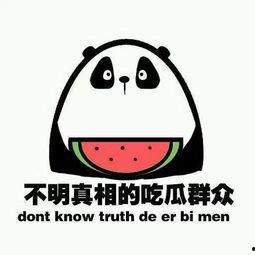 娱乐吃瓜素材怎么找到