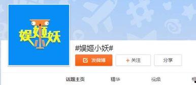 娱乐八卦号吃瓜微博